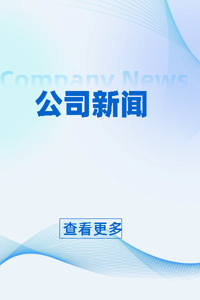 侧边新闻图